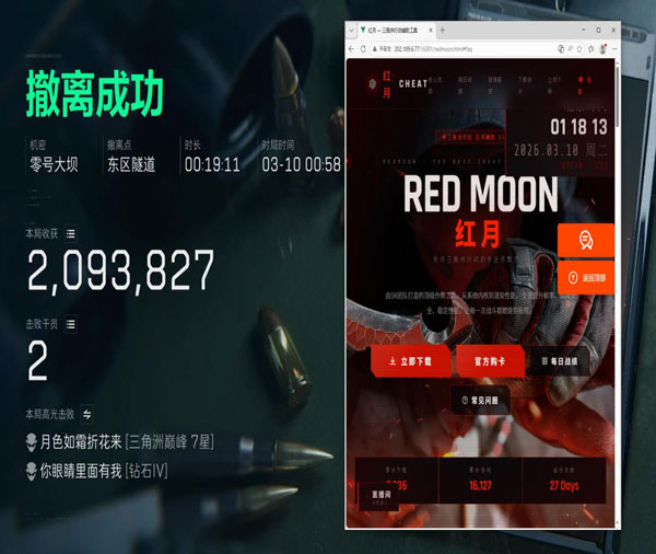 三角洲辅助手游键位软件效果